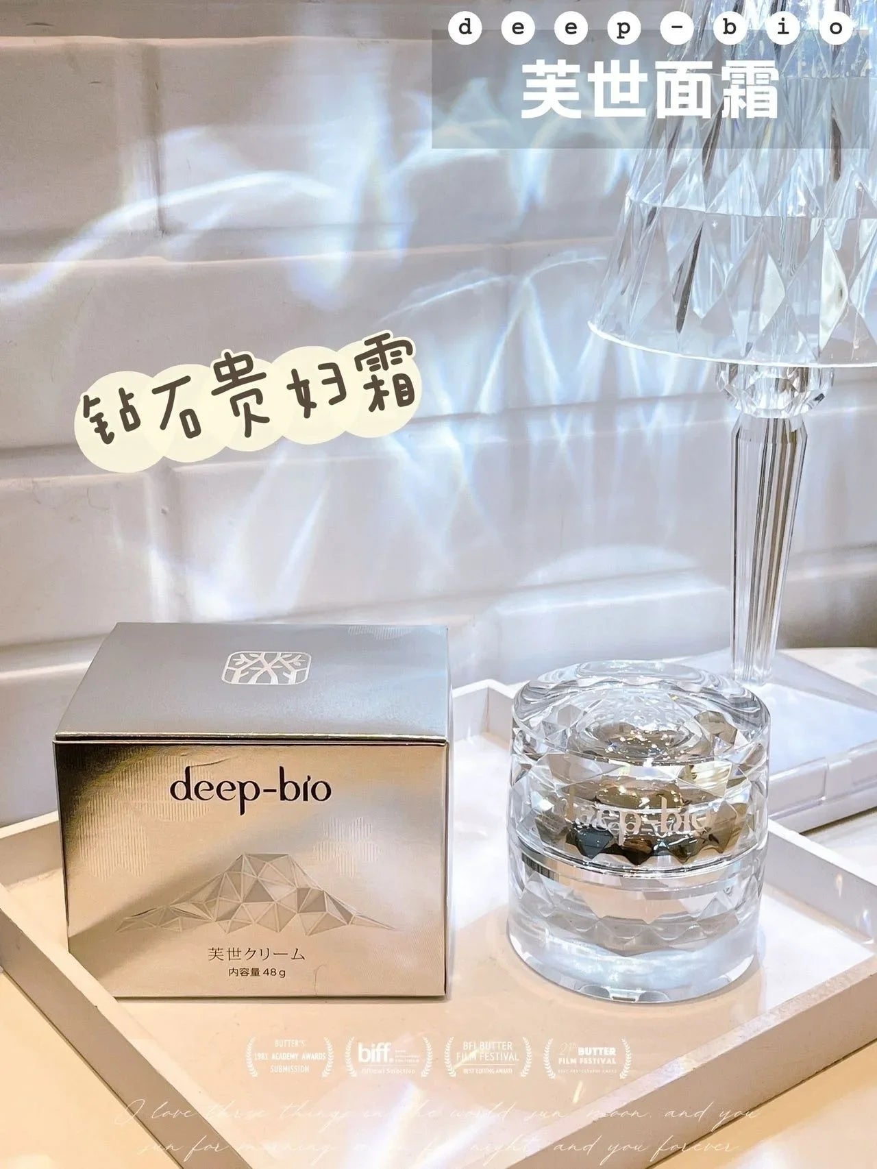Deep-bio Japan Original Face Cream 48g Moisturising Soothing Repairing Brightening Hydrating Face Skincare Rare Beauty Cosmetics