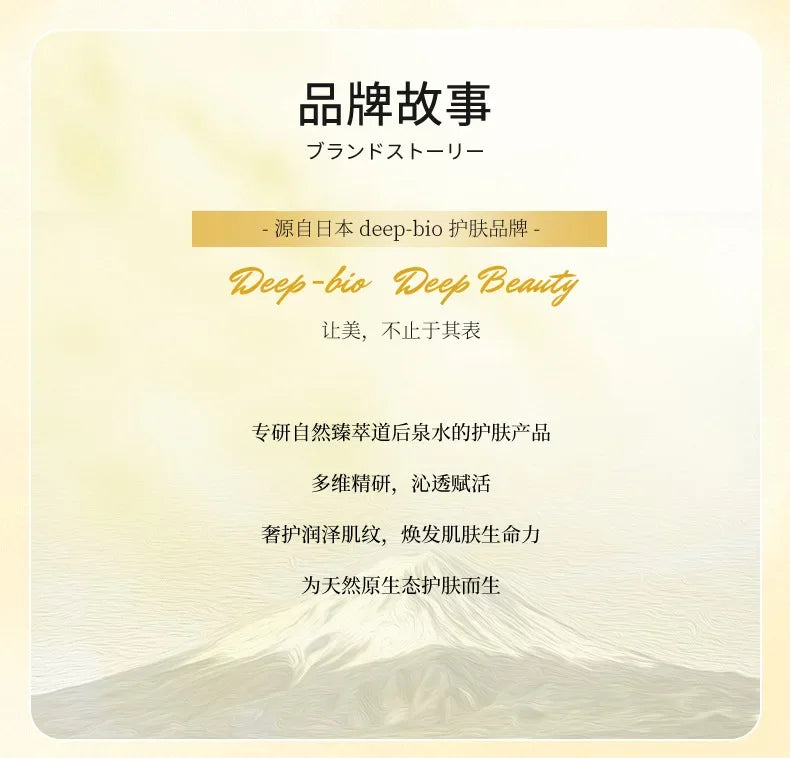 Deep-bio Japan Original Face Cream 48g Moisturising Soothing Repairing Brightening Hydrating Face Skincare Rare Beauty Cosmetics