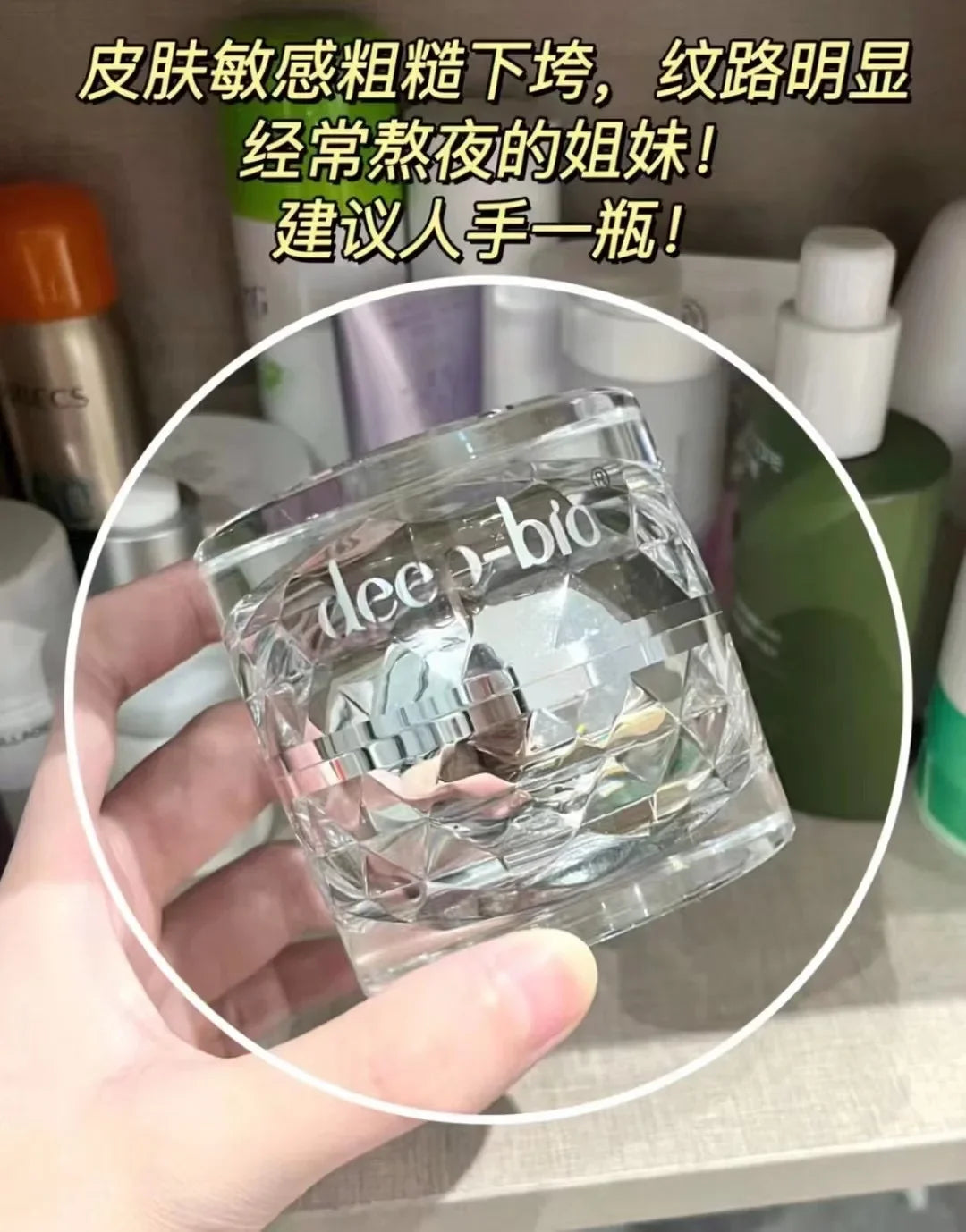 Deep-bio Japan Original Face Cream 48g Moisturising Soothing Repairing Brightening Hydrating Face Skincare Rare Beauty Cosmetics