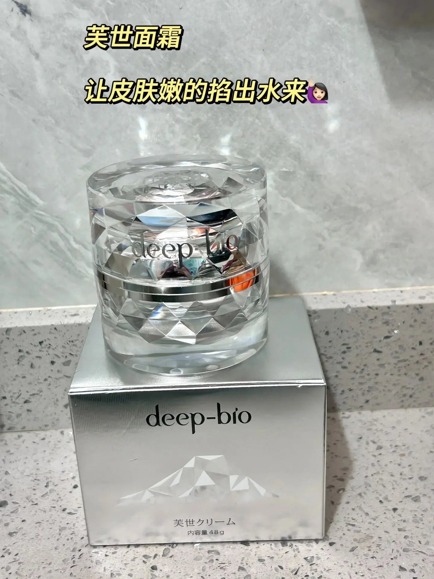 Deep-bio Japan Original Face Cream 48g Moisturising Soothing Repairing Brightening Hydrating Face Skincare Rare Beauty Cosmetics